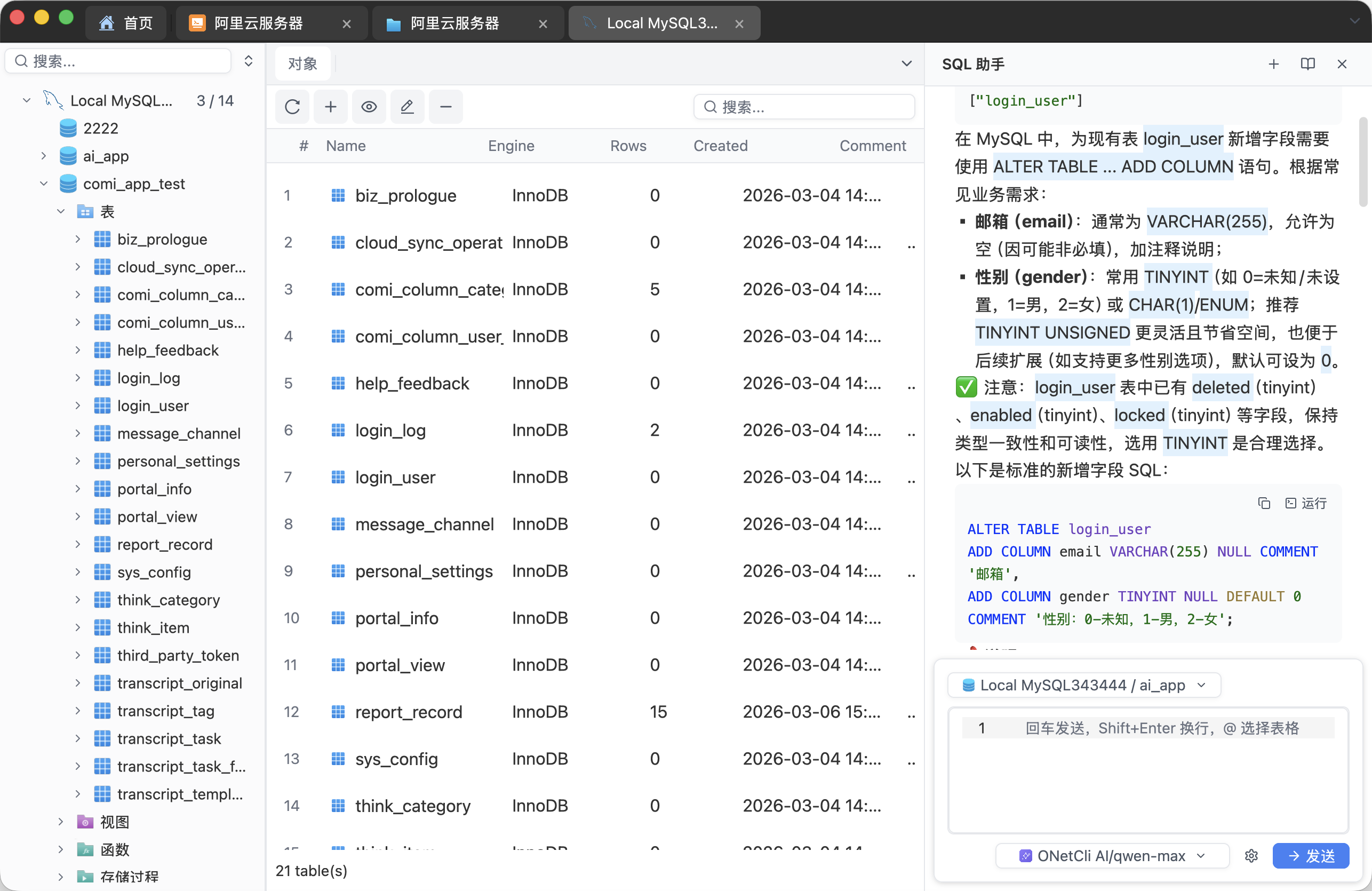 NavOp database workspace