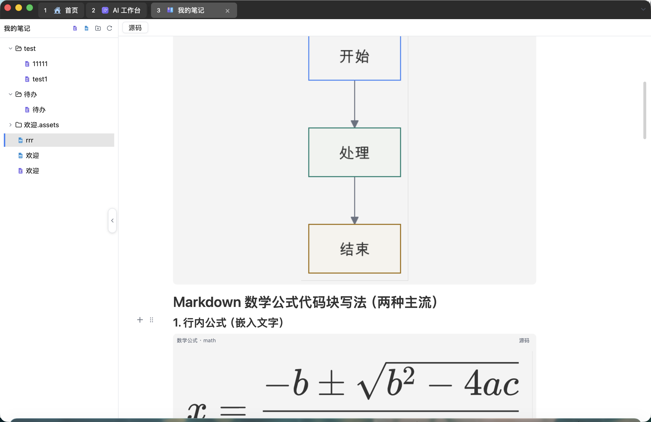 Markdown 工作區