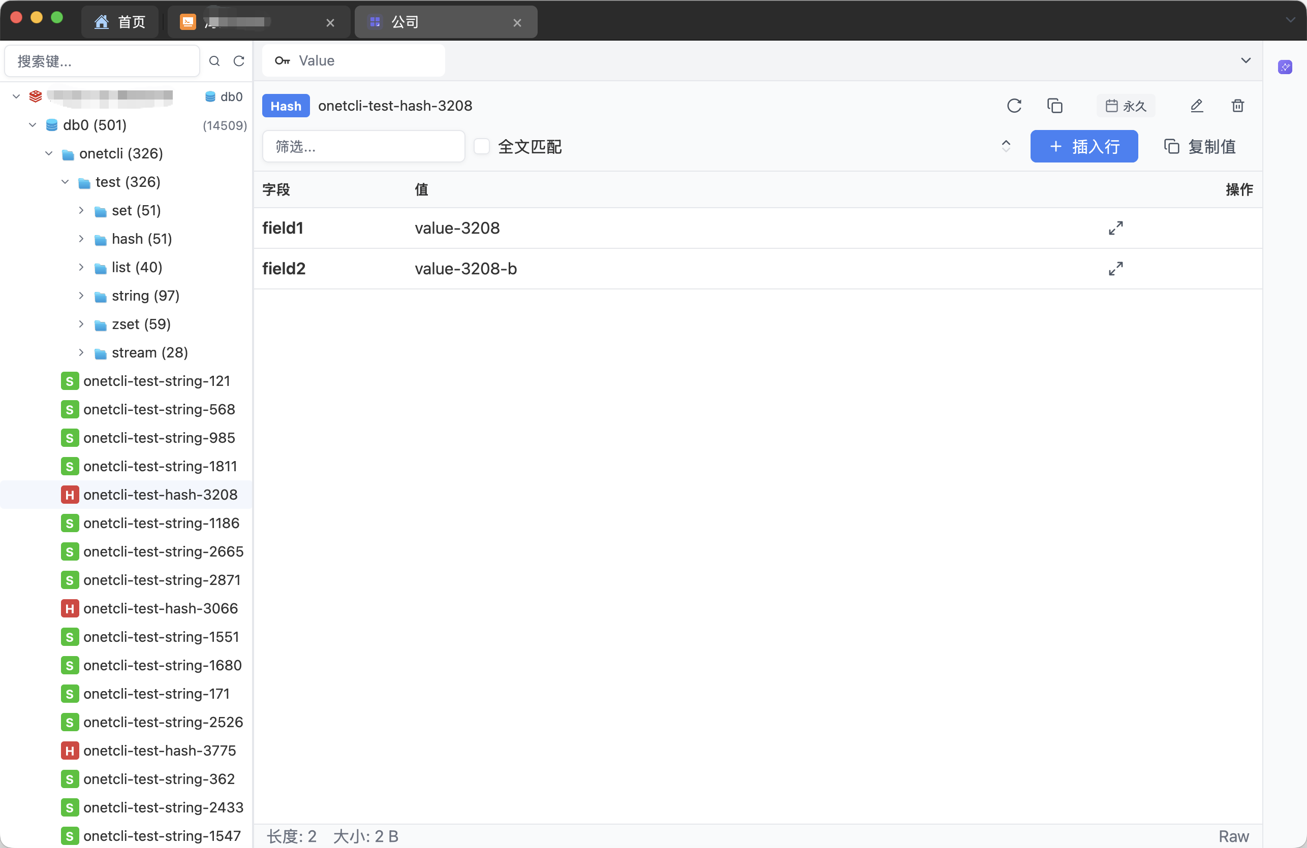Redis 工作台