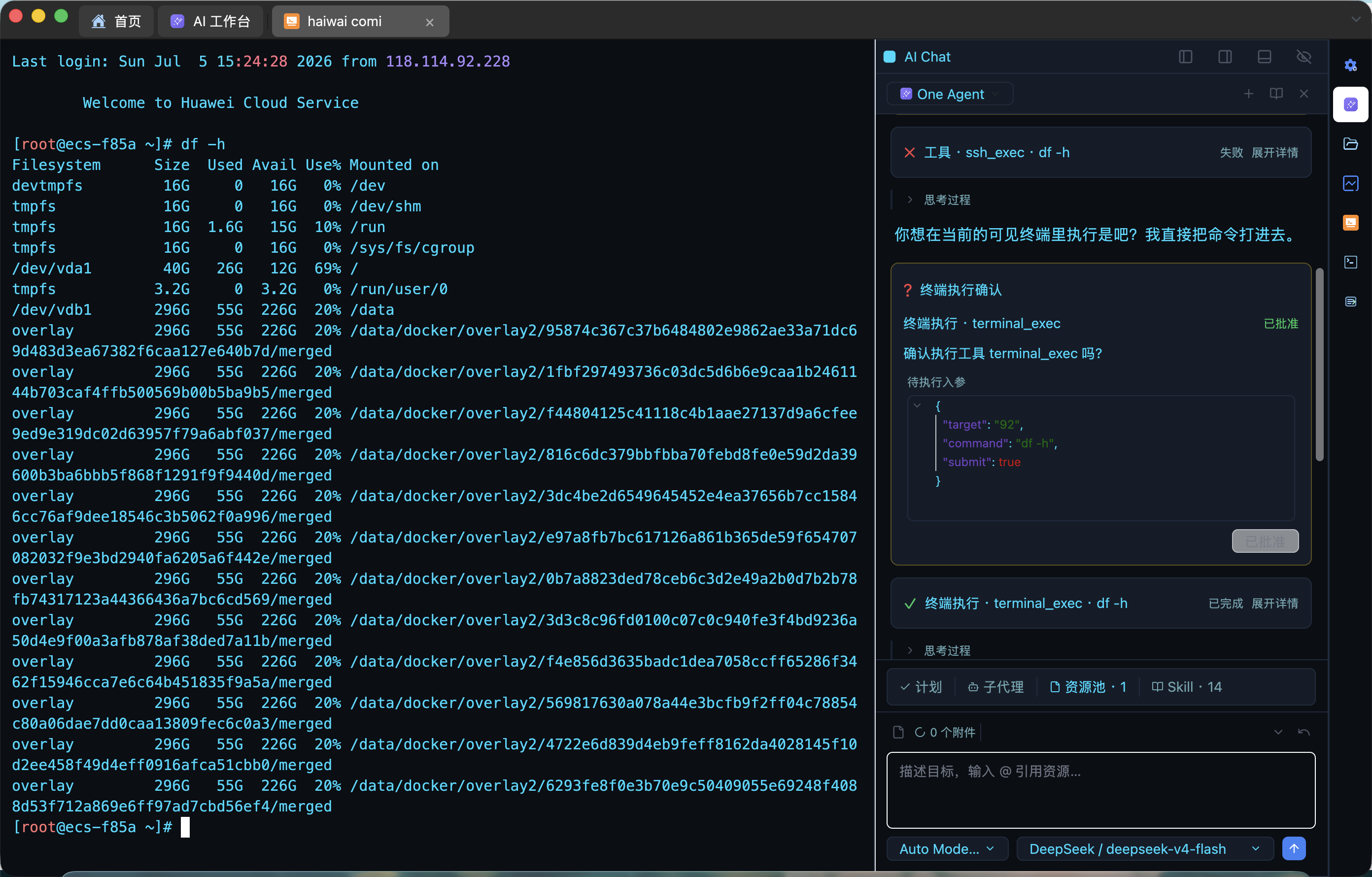 SSH 与远程运维
